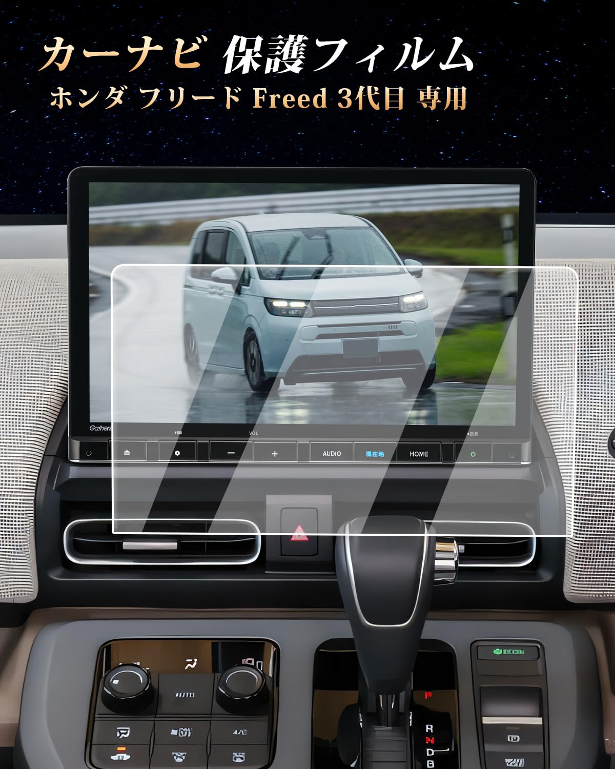 Amazon.co.jp: ECOZEN ホンダ 新型 フリード GT系 3代目