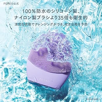 Amazon.co.jp: 【国内正規品】FOREO LUNA 4 ルナ 4 フォレオ