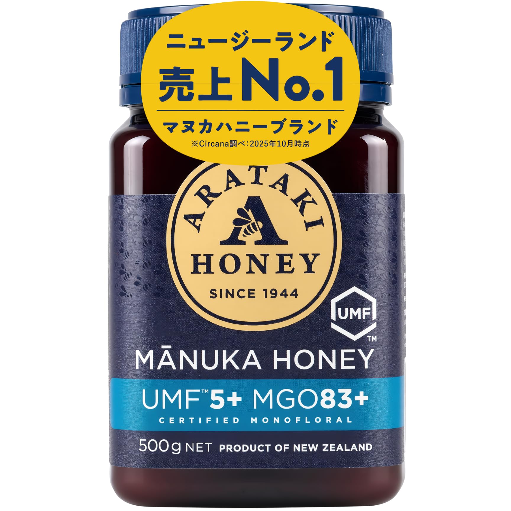 マヌカハニー UMF5+ MGO83＋ （500g） マヌカ 生はちみつ 無添加…