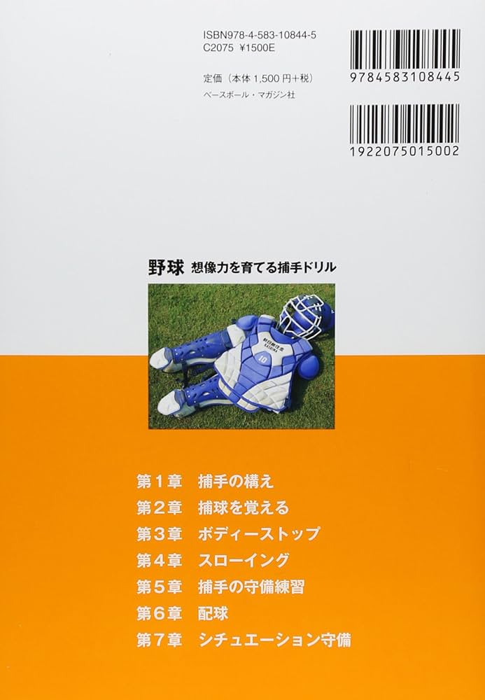 DVD7枚セット 野球選手指導者のためのレベルアップトータル練習ドリル DVD7枚セット 野球選手指導者のためのレベルアップトータル練習