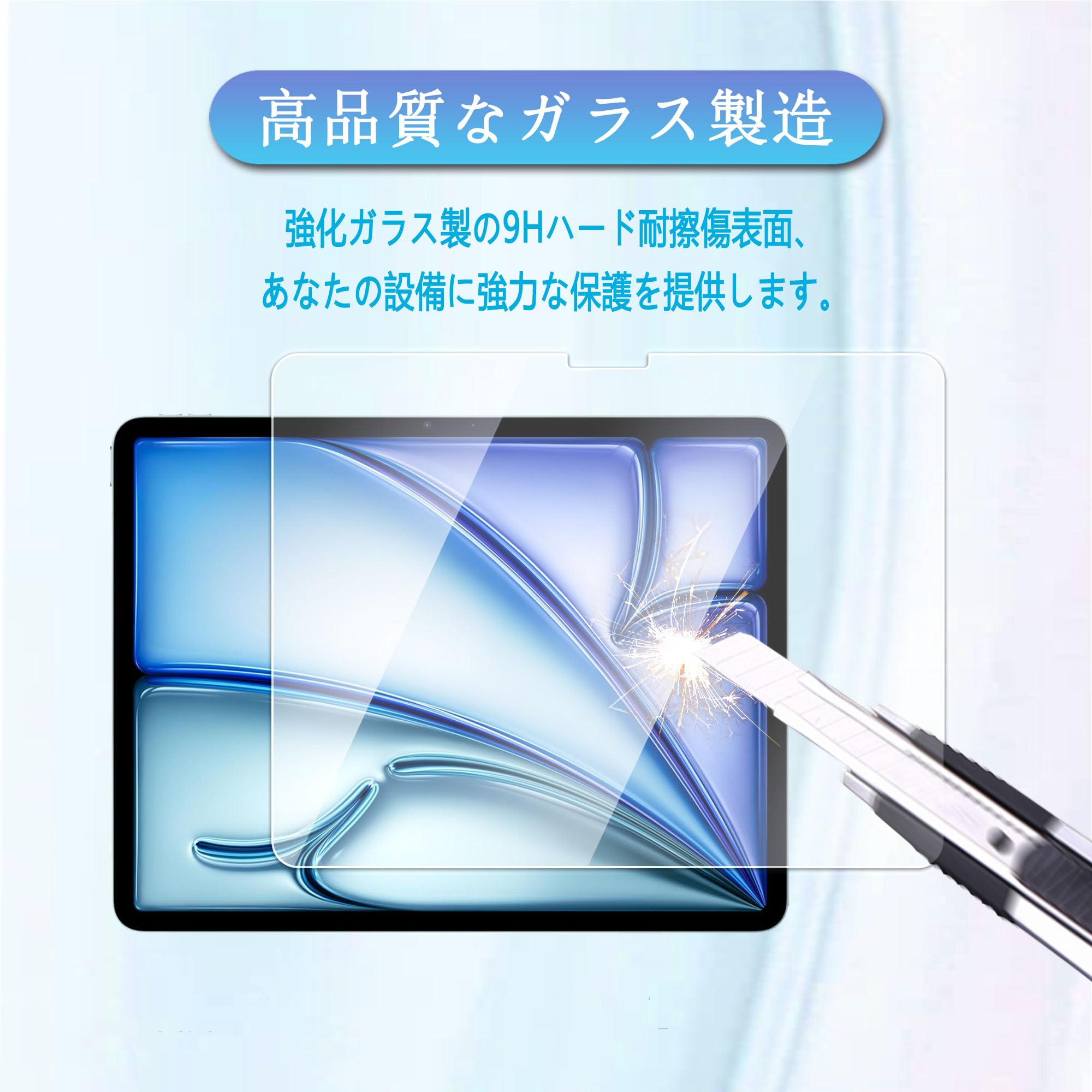 Amazon.co.jp: iPad Air 13 インチ2024 (M2) ガラスフィルム 2024 専用 