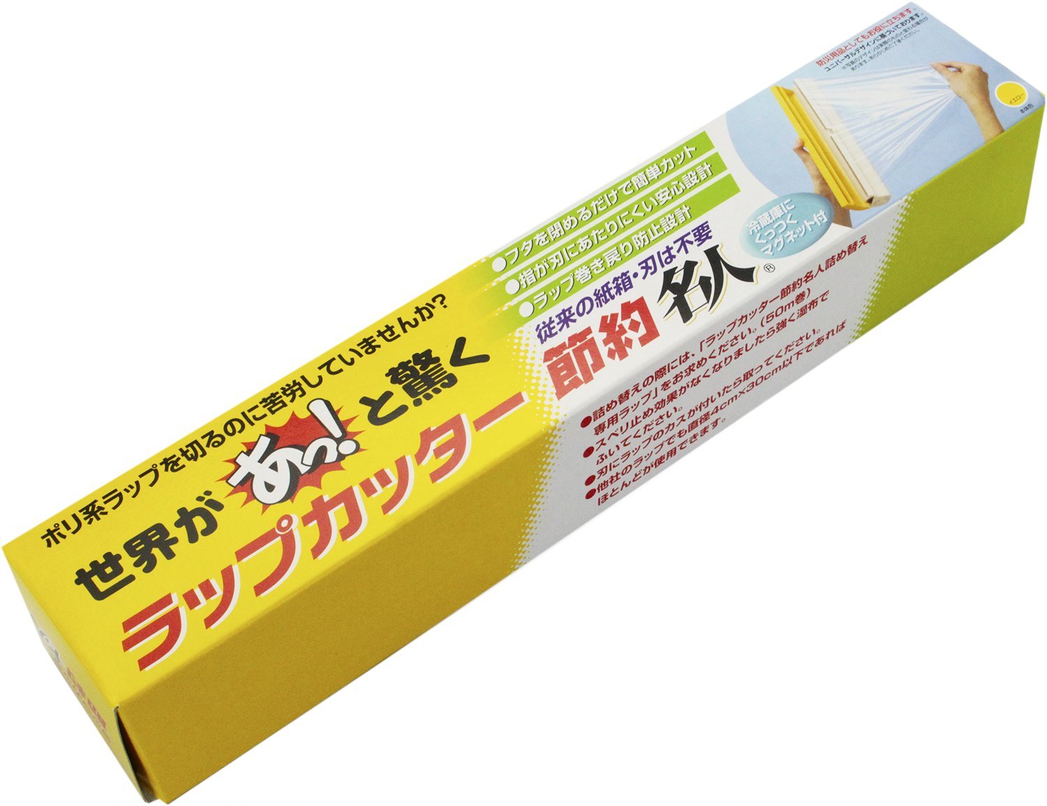 Amazon｜エコラップ用 カッター 節約名人 ラップカッター 30cm×50m巻き