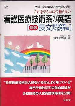 【中古】 看護・医療系入試英語超頻出問題８１１/曙出版/牧政治 看護医療技術系の問題集英文法―究極の厳選過去問700題 (シグマ