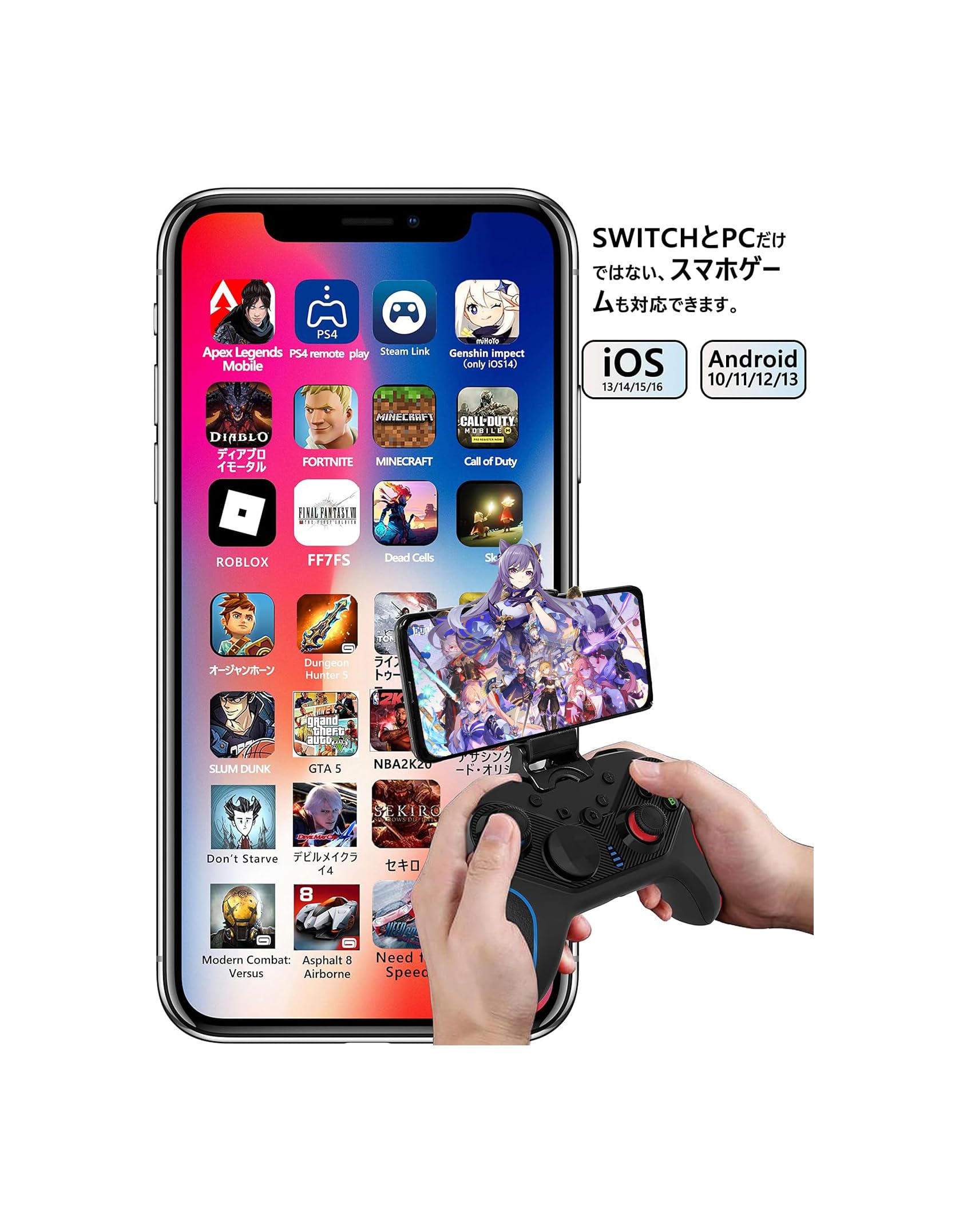 Amazon.co.jp: 原神用Switchコントローラースマホホルダー コンパクト