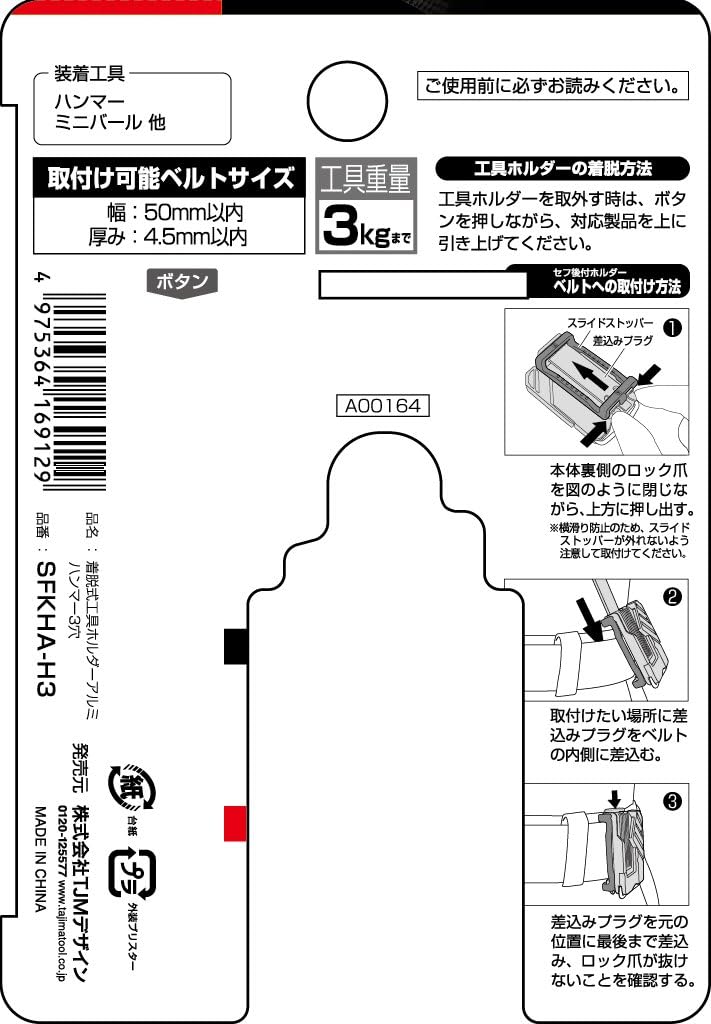 Tajima SFKHA-H Detachable Tool Holder, Aluminum, Hammer