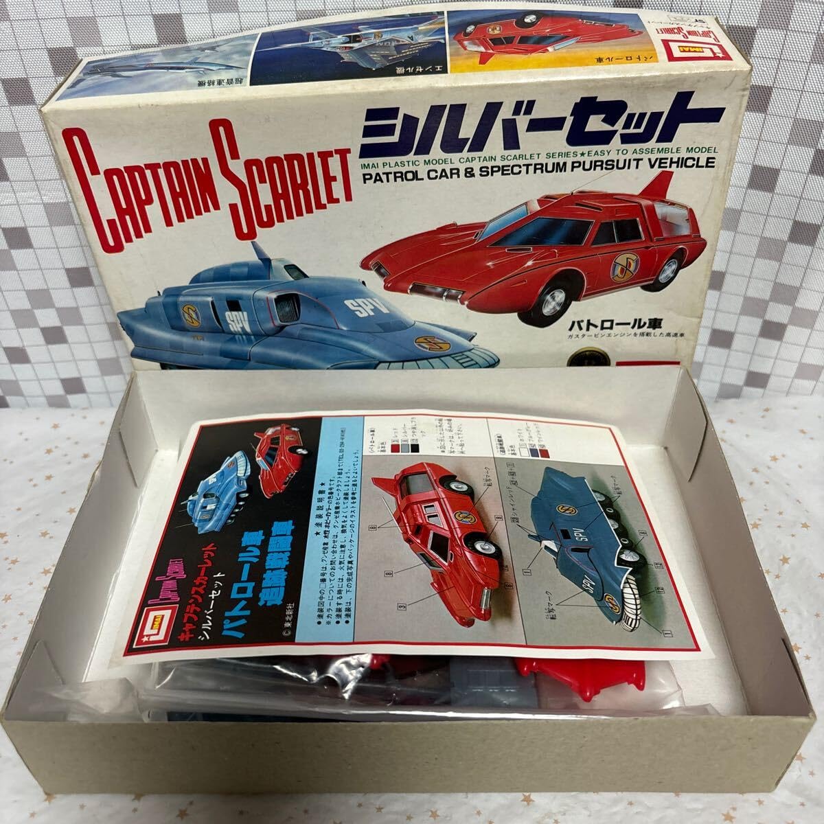 イマイ キャプテンスカーレット 追跡戦闘車 captain Scarlet 通販ゲーム・おもちゃ・グッズ - イマイ キャプテンスカーレット