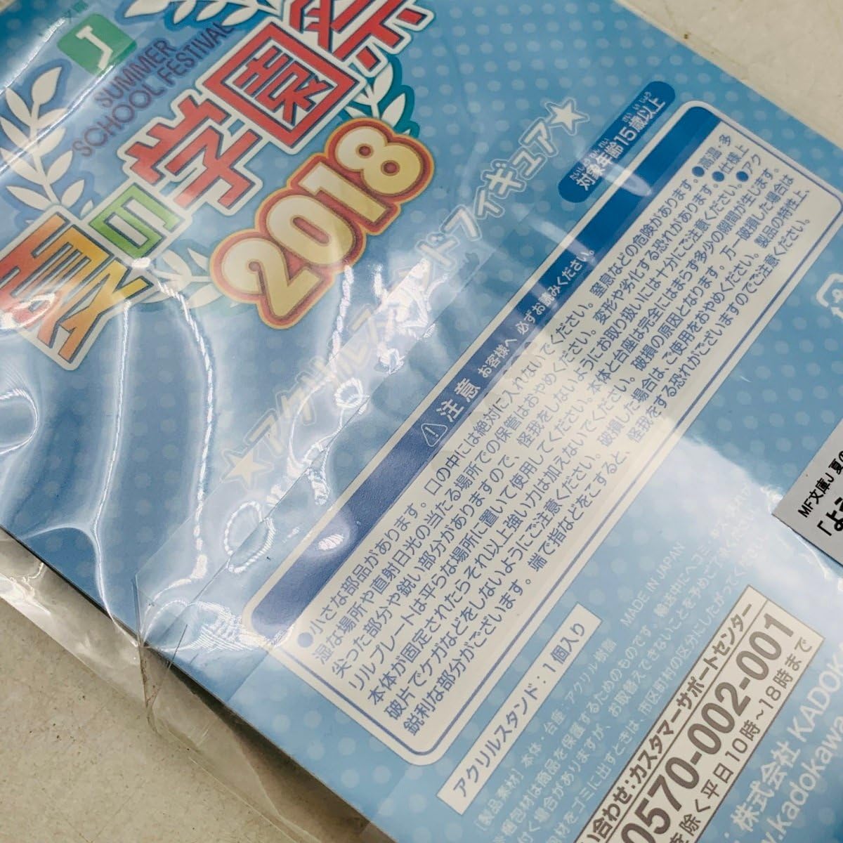 Amazon.co.jp: MF文庫J 夏の学園祭2018 アクリルスタンドフィギュア