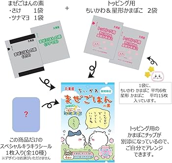 ちいかわ【栗まんじゅう＆うさぎ】丸美屋☆まぜごはんの素☆キラキラ