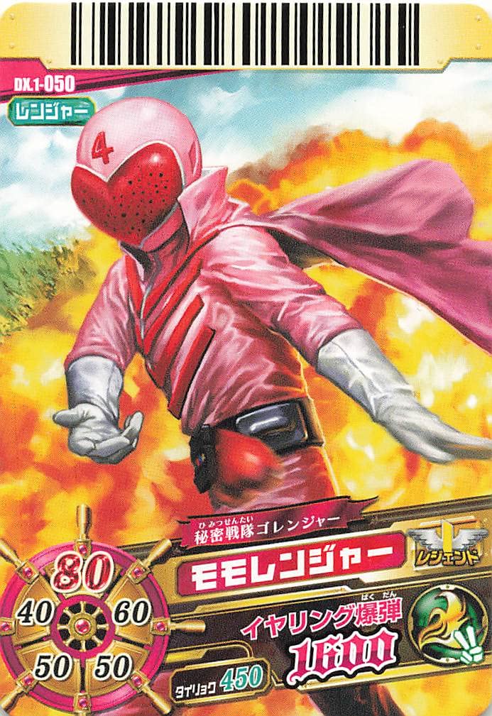 Amazon.co.jp: スーパー戦隊バトル ダイスオーDX モモレンジャー DX.1