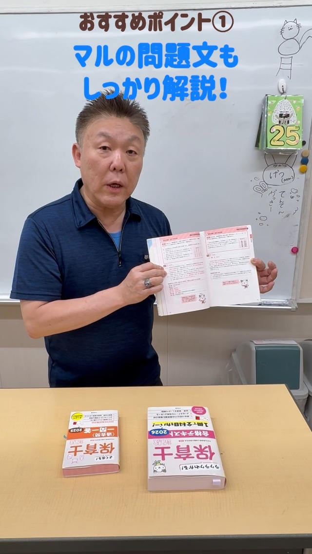 スイスイ解ける! 保育士試験合格問題集2026 | 中央法規保育士受験対策