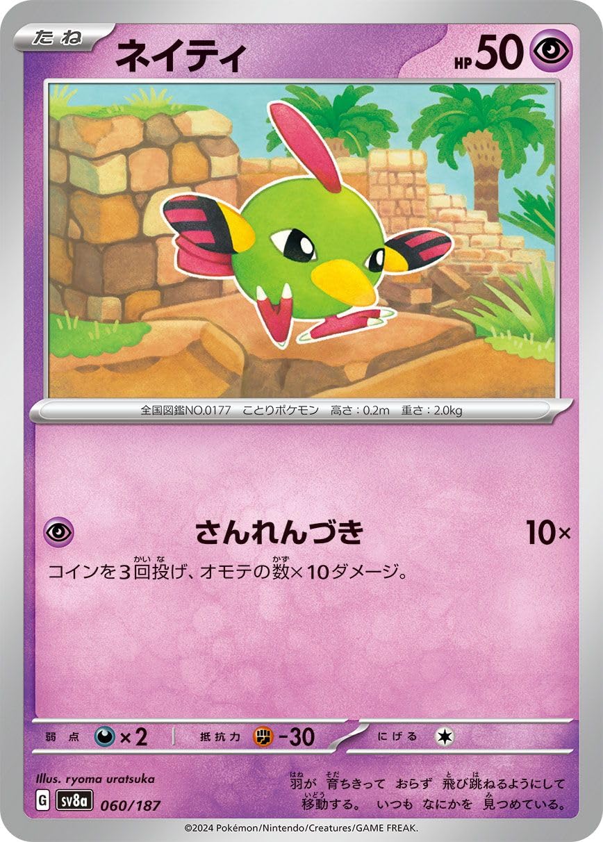 Amazon.co.jp: ポケモンカードゲームSV sv8a ハイクラスパック