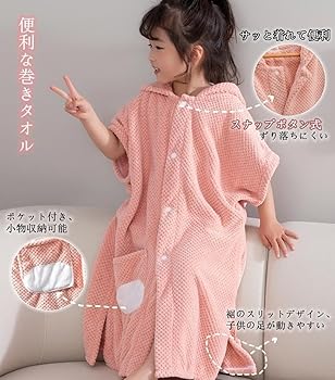 Amazon.co.jp: [VNGOLERRY] 着るバスタオル バスローブ ラップ