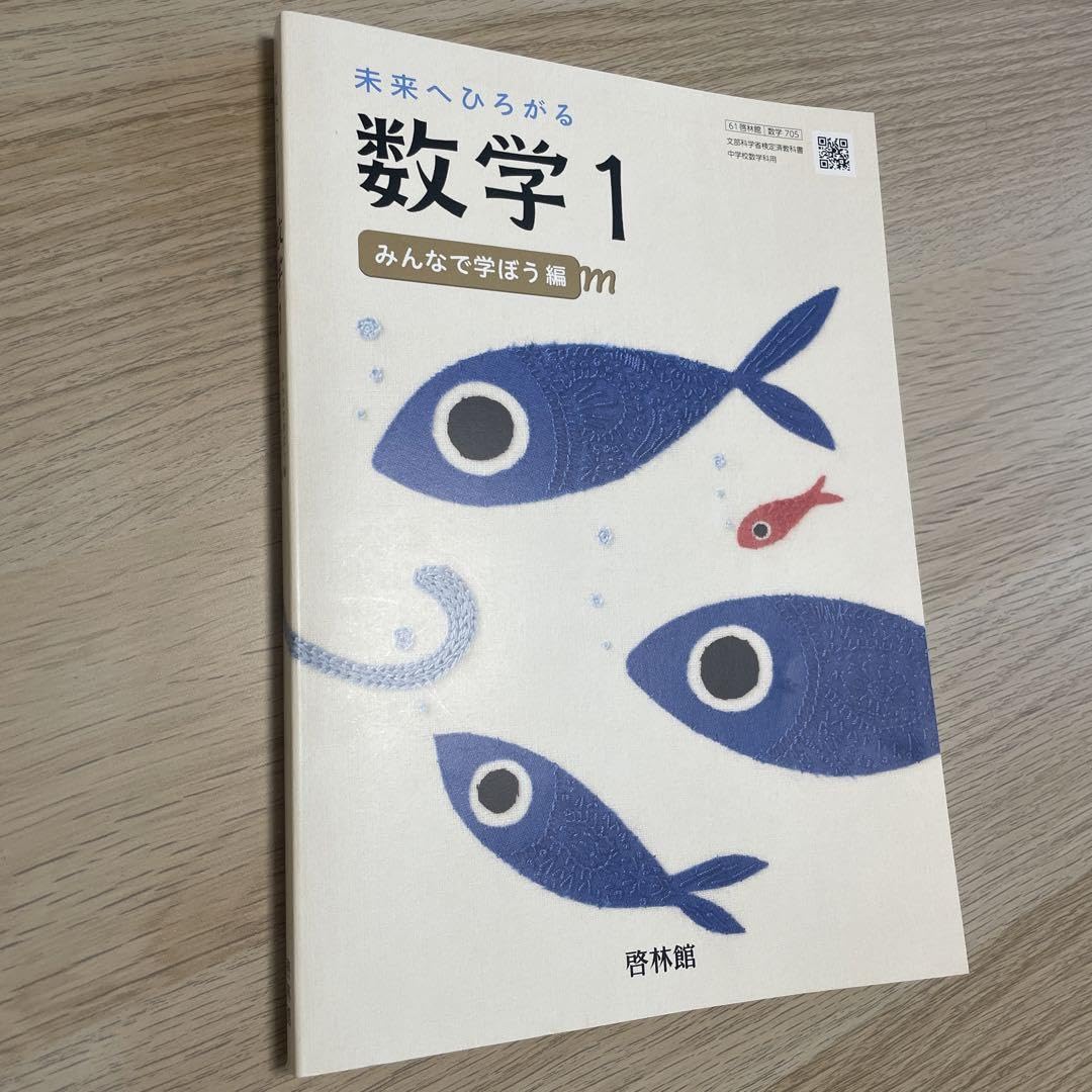 語学・辞書・学習参考書 KEIRINKAN Math1-3 For junior High school Amazon.co.jp: Keirinkan Junior High School Textbook for the