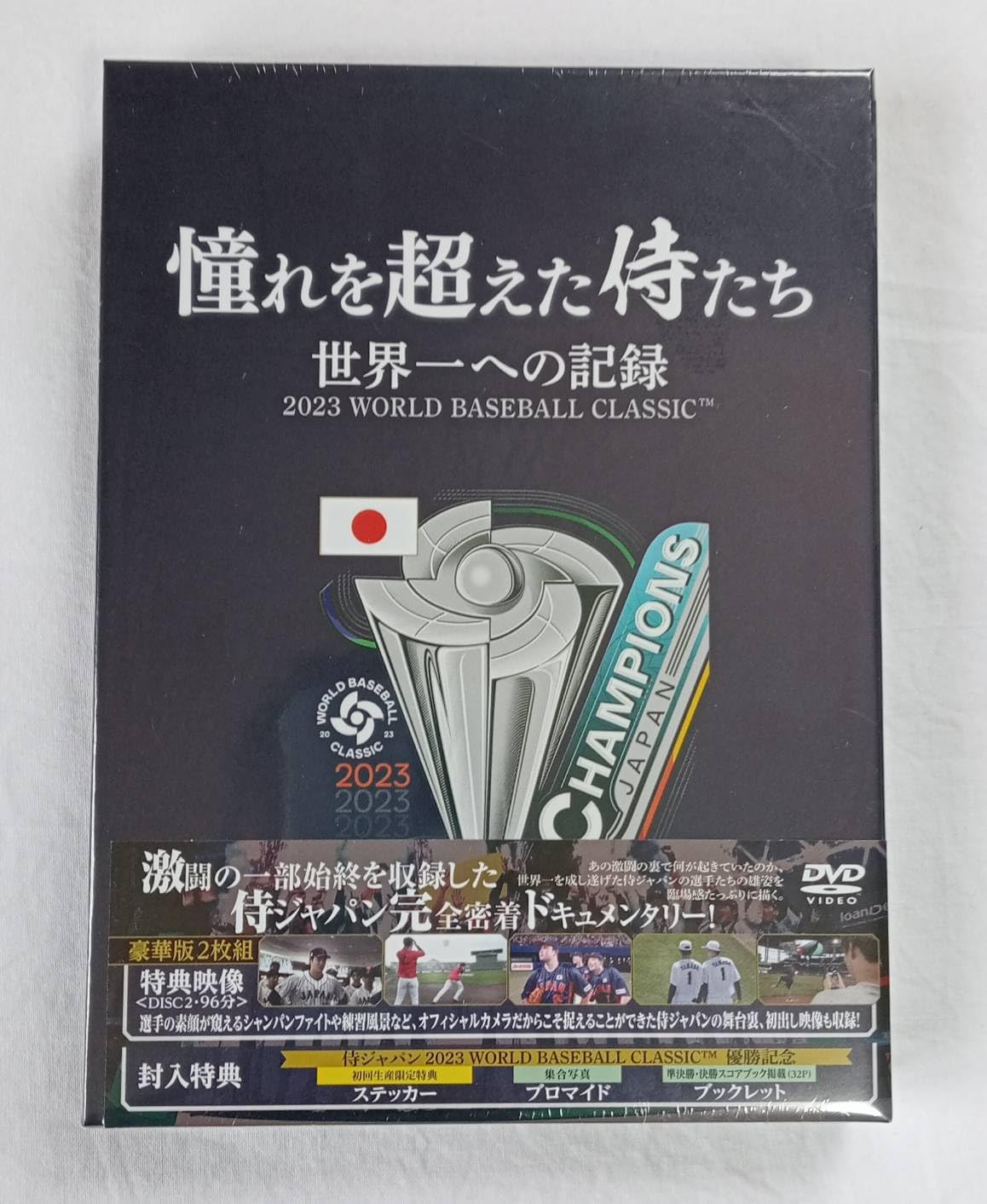 新品☆憧れを超えた侍たち 世界一への記録 豪華版 Blu-