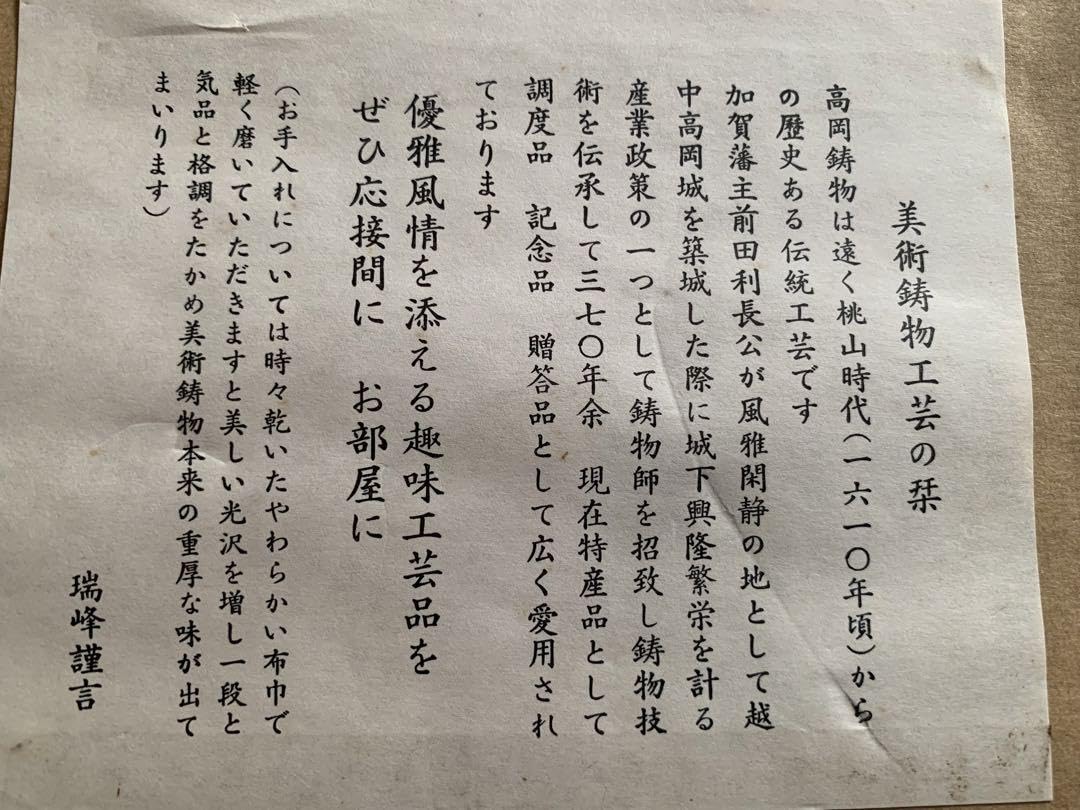 Amazon.co.jp: 龍 竜 辰年 鋳物置物 金属工芸 縁起物 干支 美術工芸品 