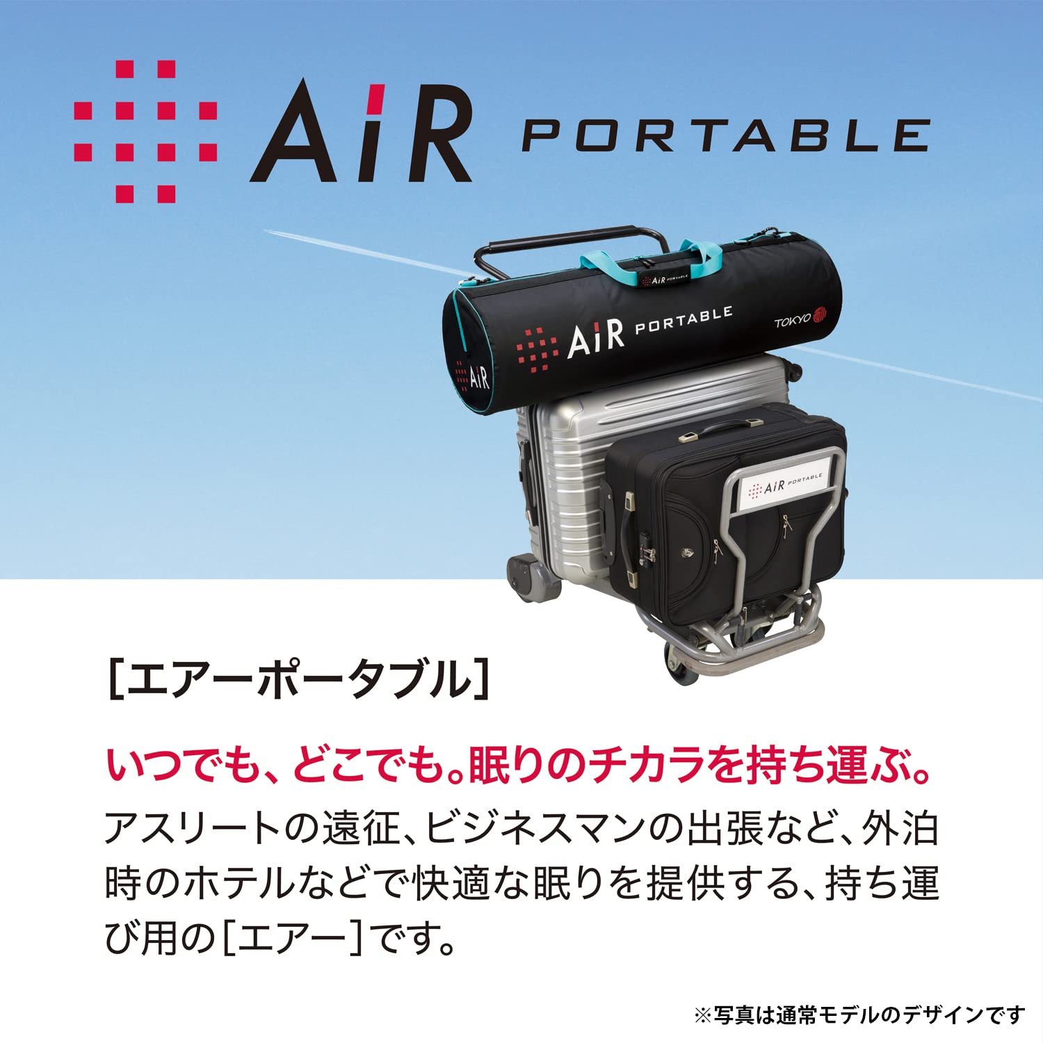 Amazon｜nishikawa 【 西川 】 [エアーポータブル] モバイルマット 