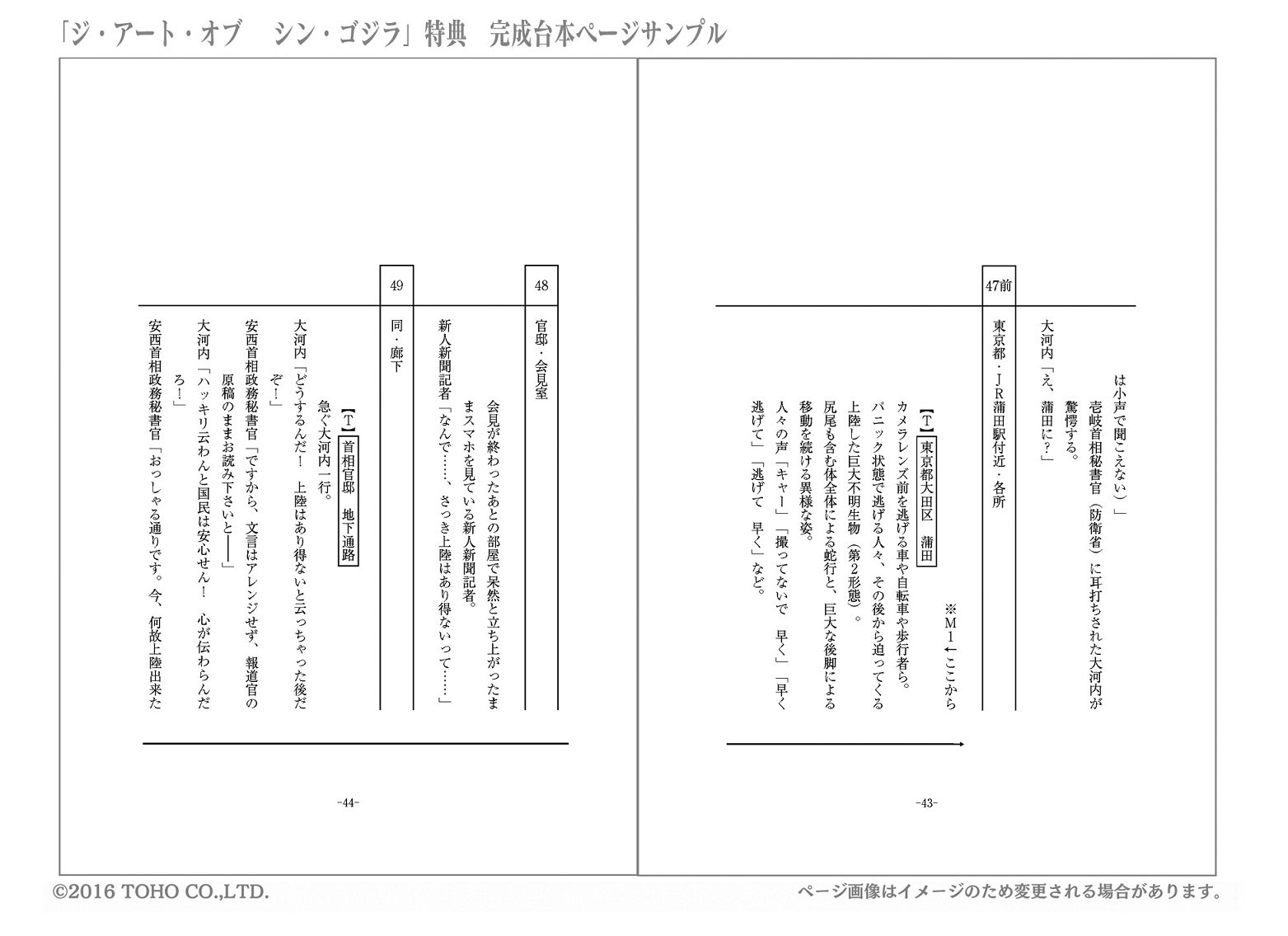 日本最大の 週末限定値下 ジ アート オブ シンゴジラ 特撮 Blog Limpide Fr