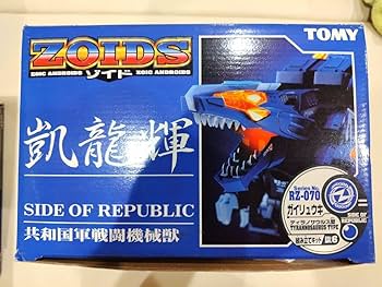 Amazon.co.jp: Zoidsゾイド 凱龍輝 GAIRYUKI : おもちゃ