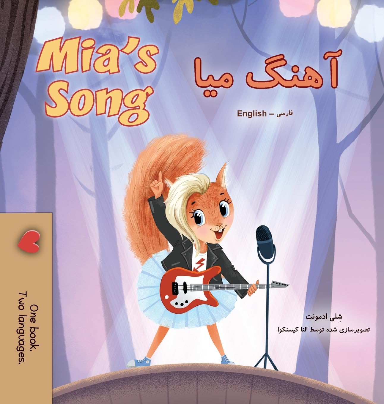 Mia's Song (Farsi English Bilingual Children's Book) (Farsi English Bilingual Collection)