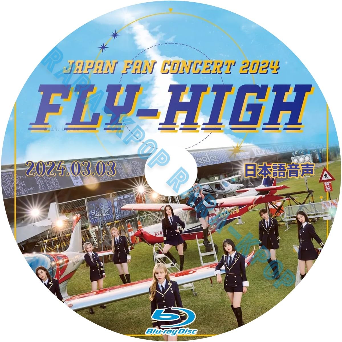 K-POP・アジア kep1er FLY HIGH CD FLY-HIGH>【Kep1ian盤(CD) 完全生産限定盤】 - 【Kep1ian Japan