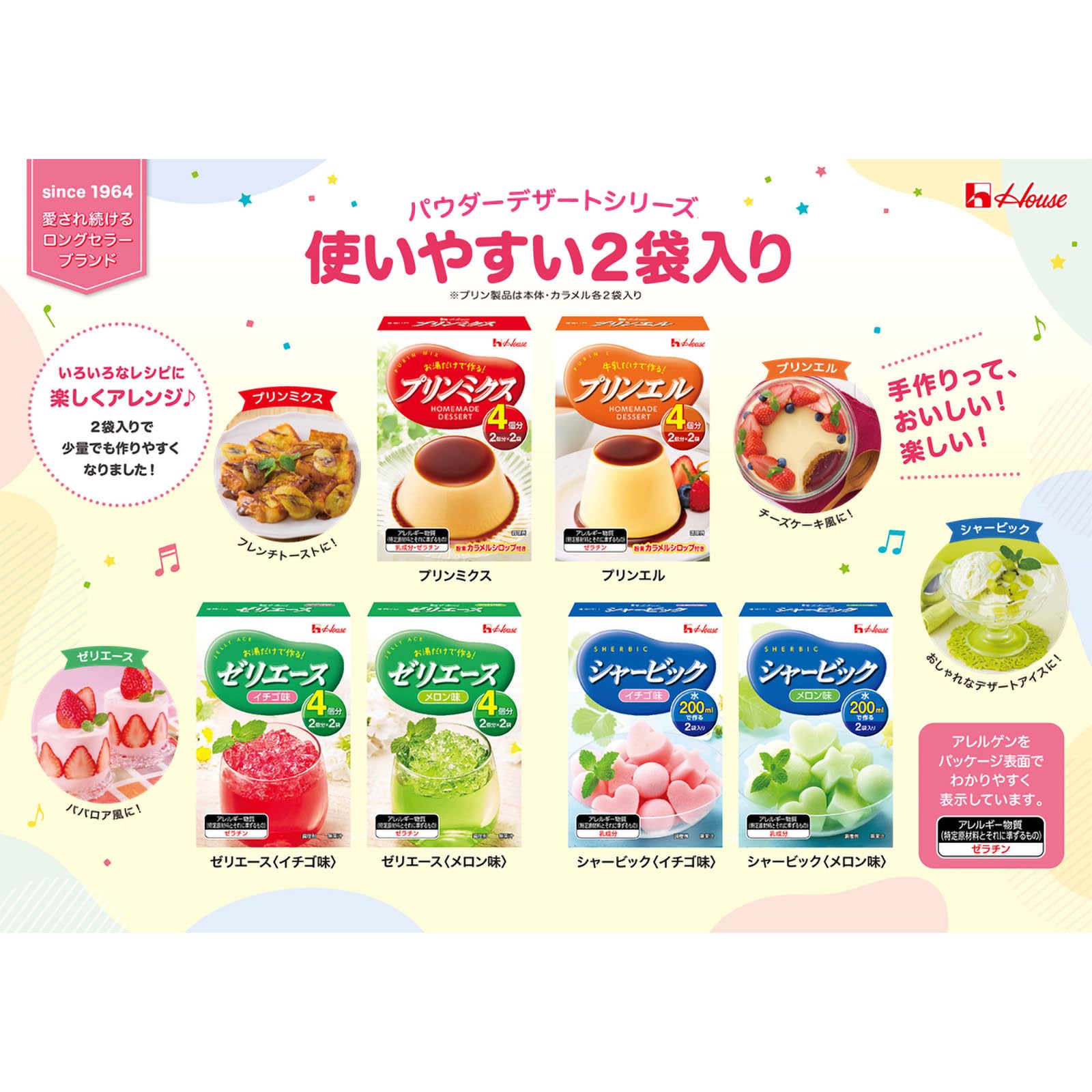 Amazon.co.jp: House ハウス食品 シャービック メロン味 86g ×5個 [水