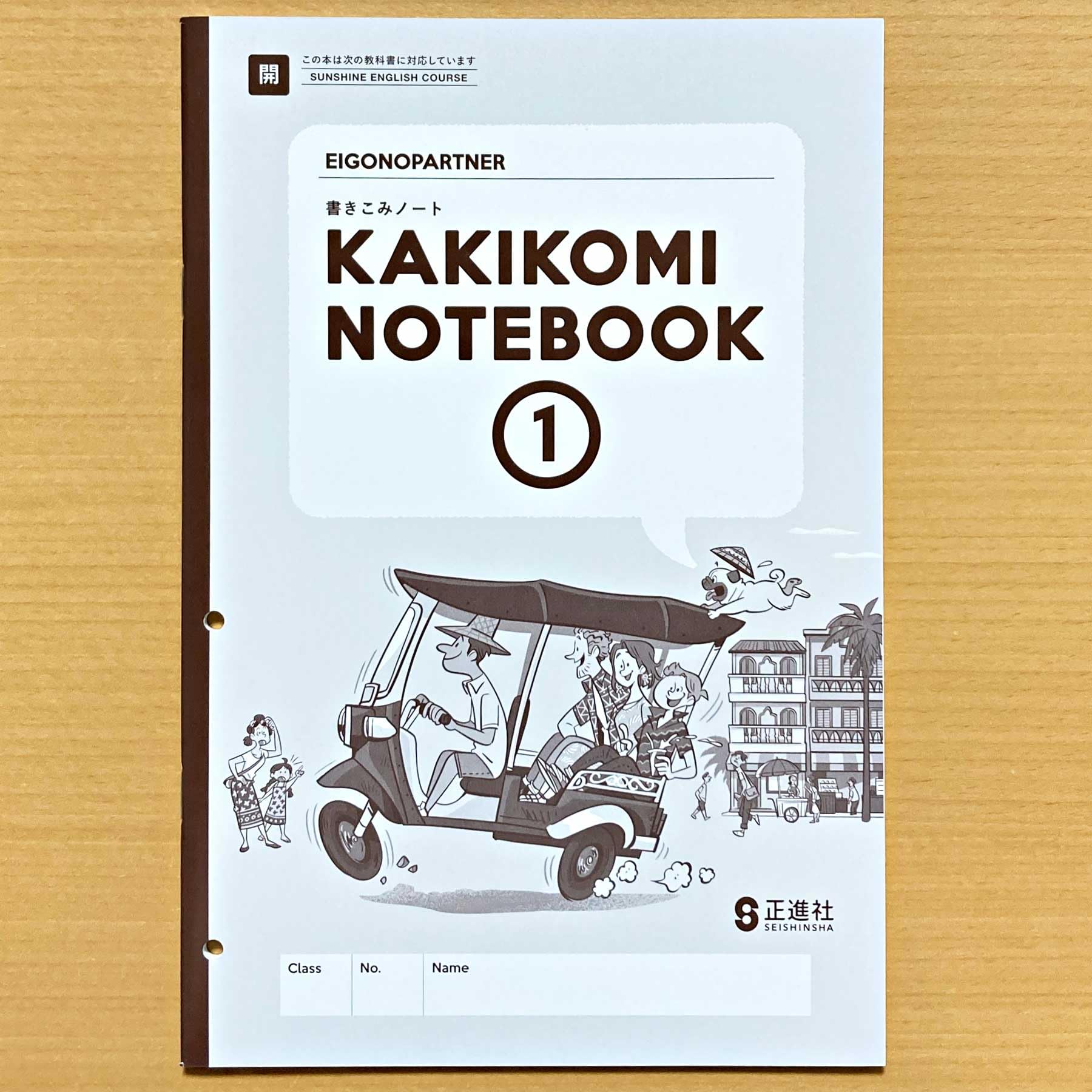 Amazon.co.jp: 2024年度版「英語のパートナー 書きこみノート 1 開隆堂
