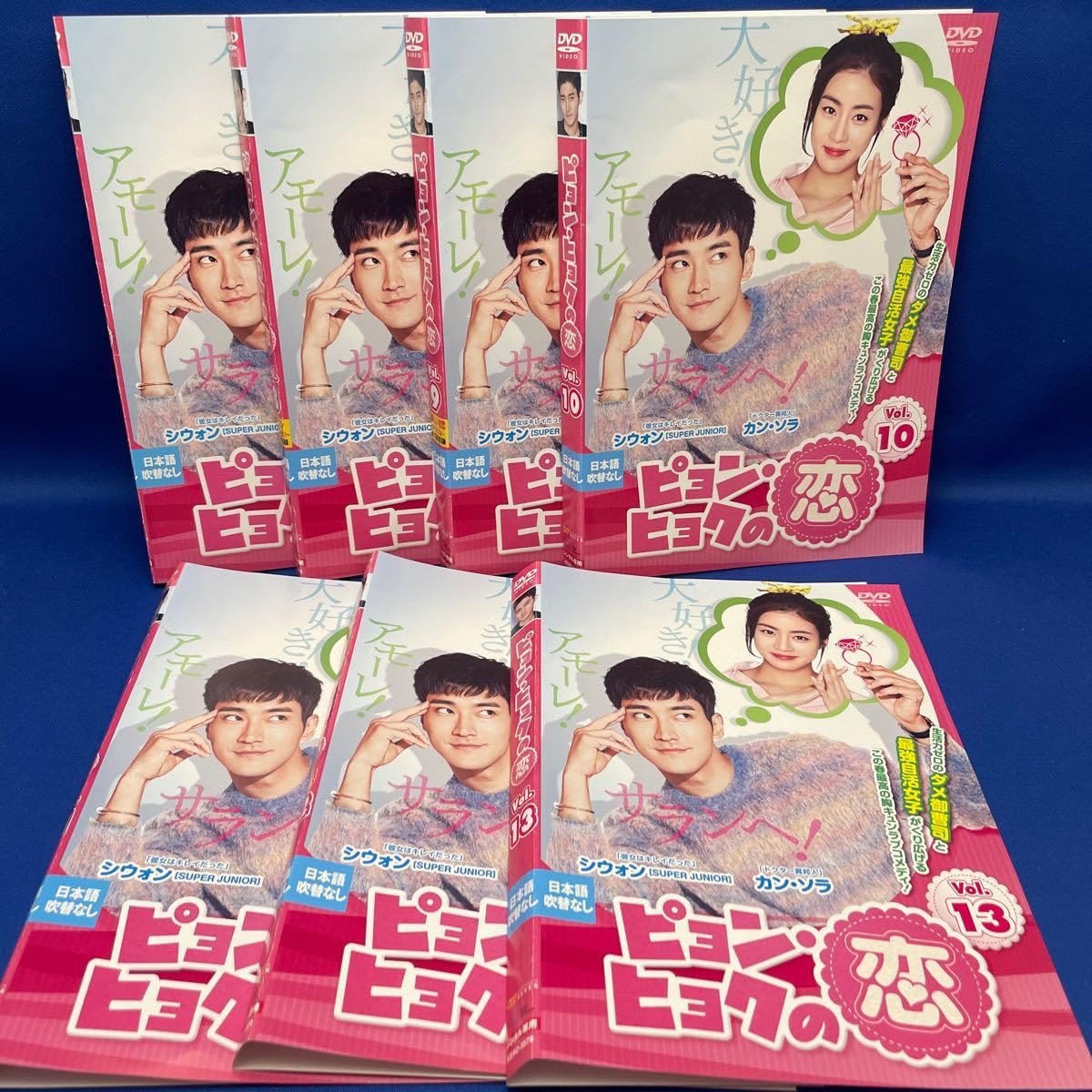 韓国ドラマDVD『ピョン・ヒョクの恋』シウォン[SUPER ピョン・ヒョクの