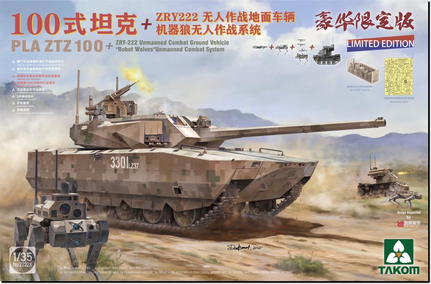 Amazon | タコム 1/35 PLA ZTZ 100 主力戦車 + ZRY-222 無人戦闘地上