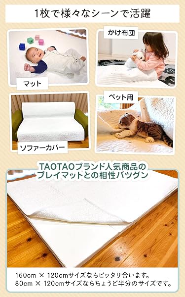 TAOTAO イブルマット イブル ベビー布団 プレイマット マルチカバー - 3