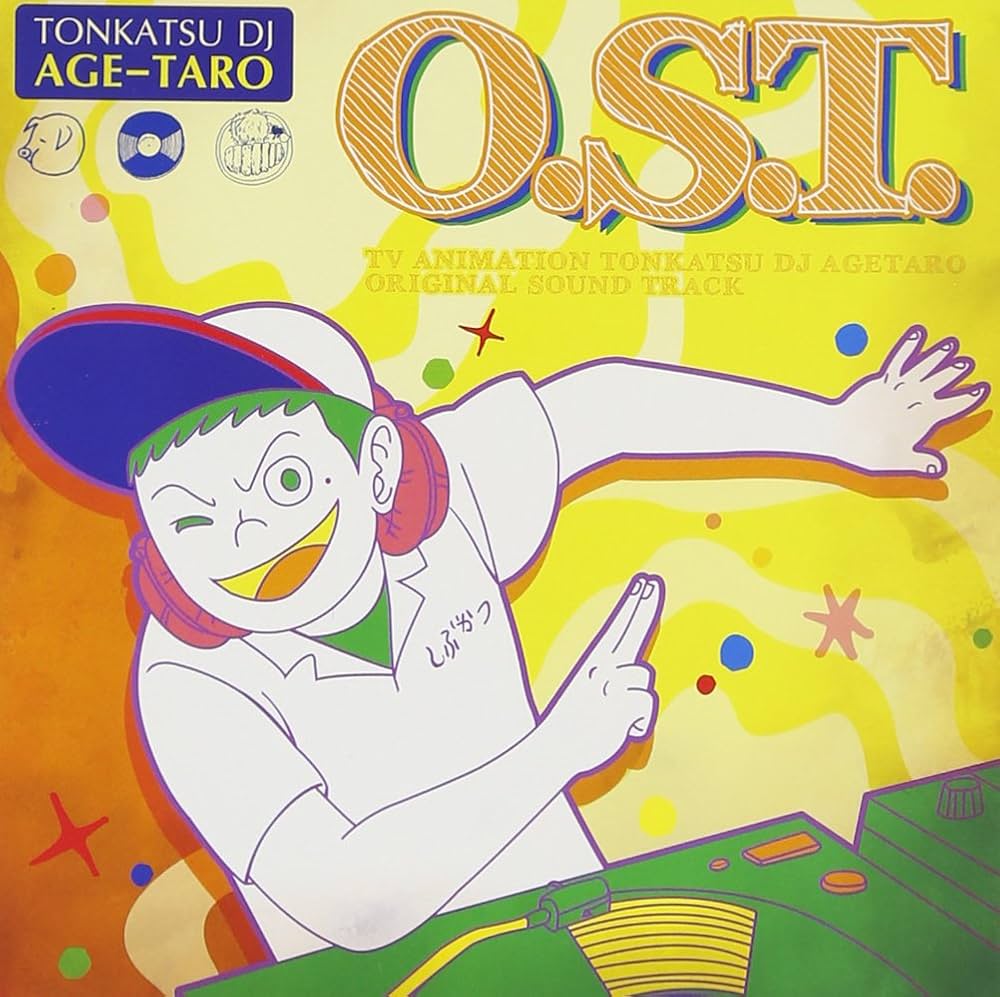 Amazon.co.jp: とんかつDJアゲ太郎 TVアニメ オリジナルサウンド