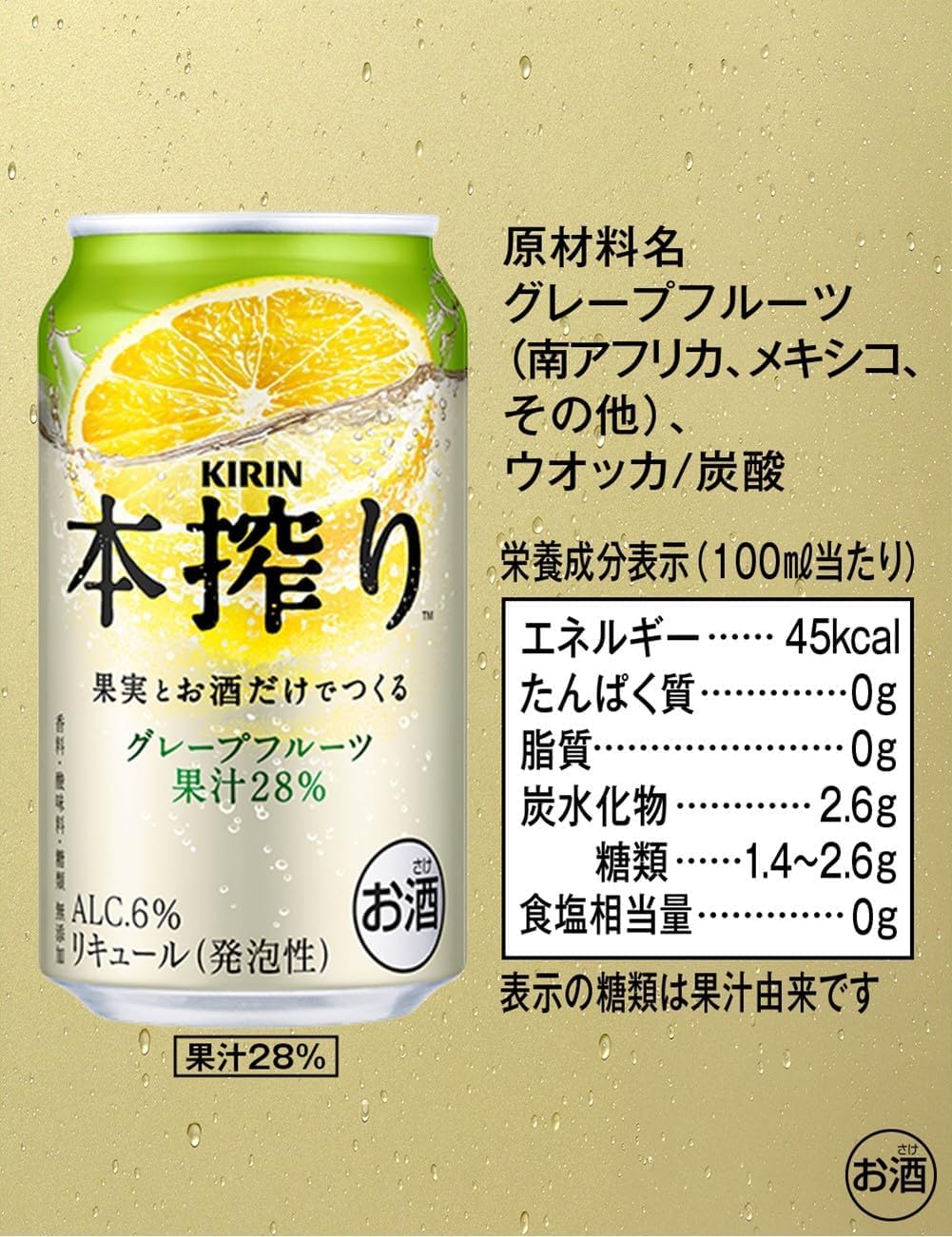 Amazon.co.jp: 本搾り KIRIN本搾り グレープフルーツ 350ml 24本