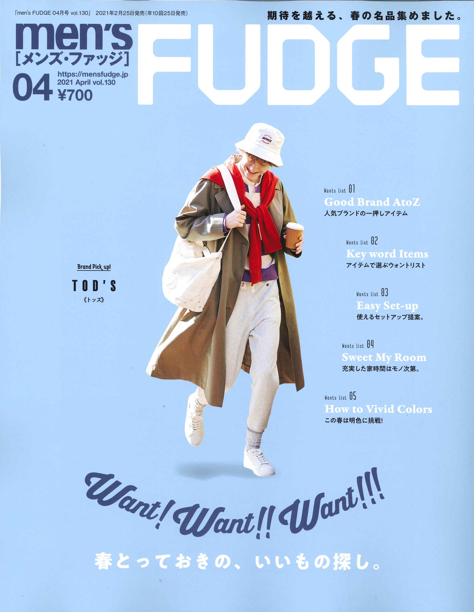Men S Fudge メンズ ファッジ 21年 4月号 Vol 130 本 通販 Amazon