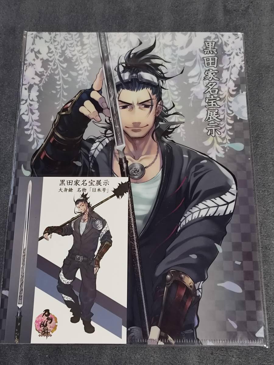 Amazon.co.jp: クリアファイル 刀剣乱舞 × 黒田家名宝 イベント限定 へ 