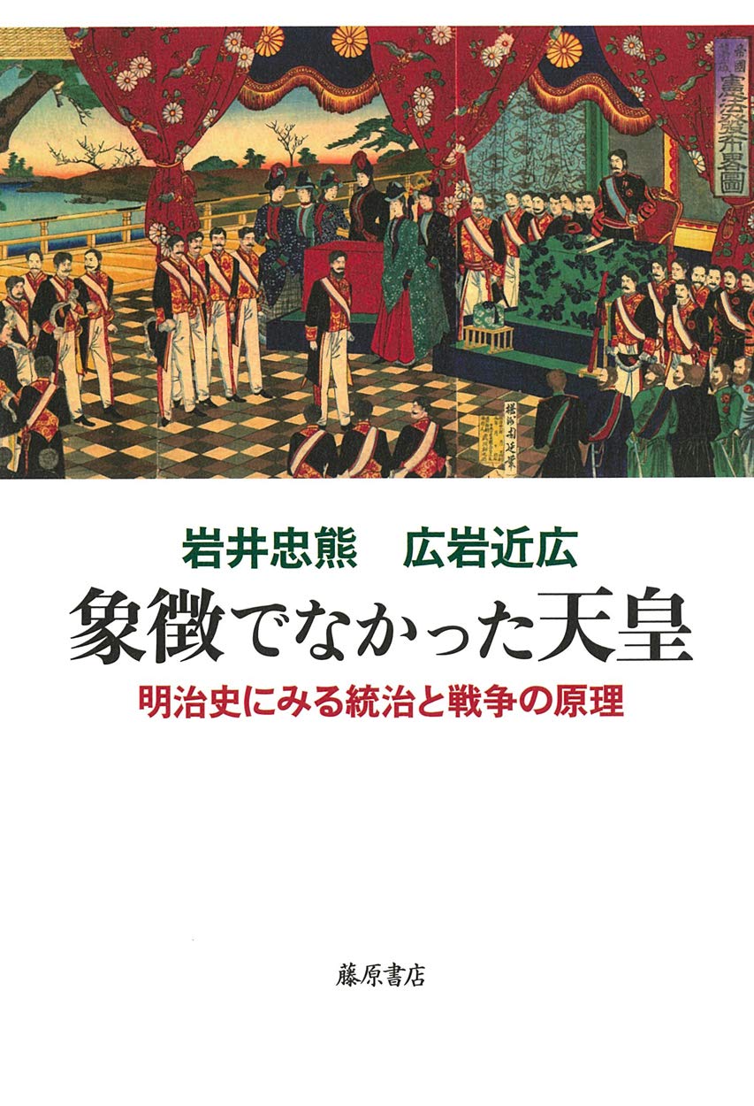 岩井 忠 熊