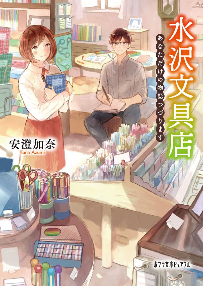 文士たちの宿 : 作家と名作のもうひとつの物語 文士たちの宿 : 作家と名作のもうひとつの物語 文士たちの宿 : 作家と