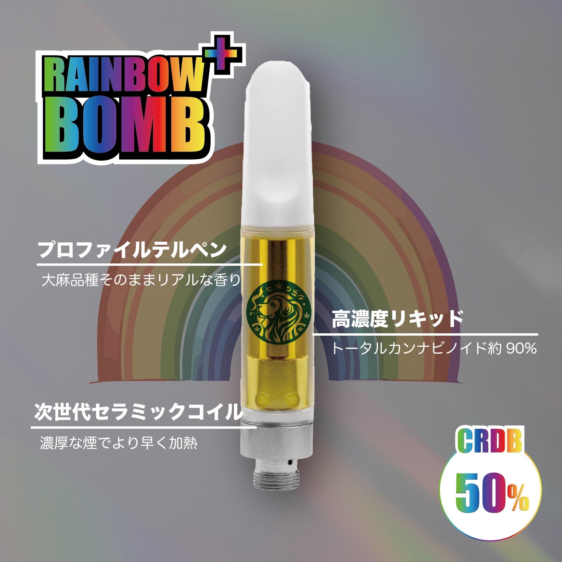 CRDB 50% リキッド 1ml 3本/CBGハシシH4CBNCRDPヘンプ Amazon | CRDBリキッド 50% 1ミリ レインボーボム+ Weedyyz 公式 高
