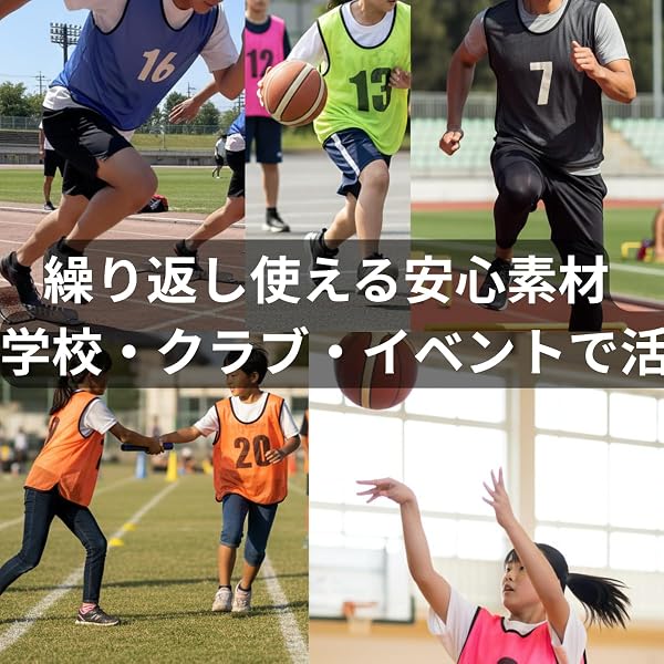 [Fungoal] ビブス ゼッケン 番号入り サッカー バスケ 大人 子供 - 3