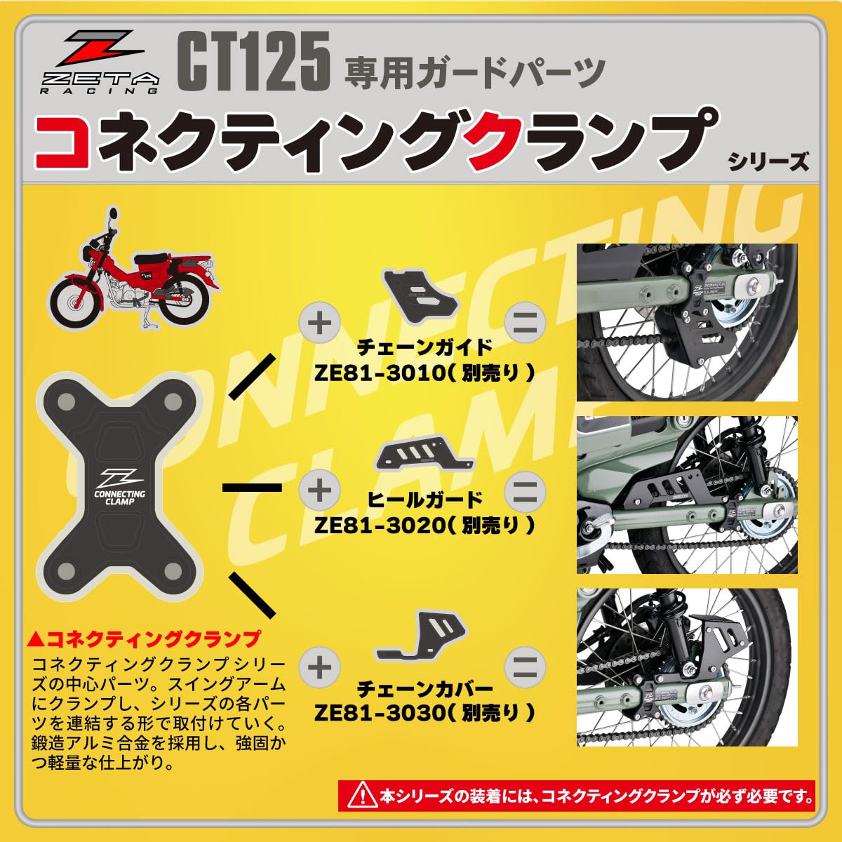 Amazon | ジータレーシング(ZETA RACING) CT125 (JA55) (JA65