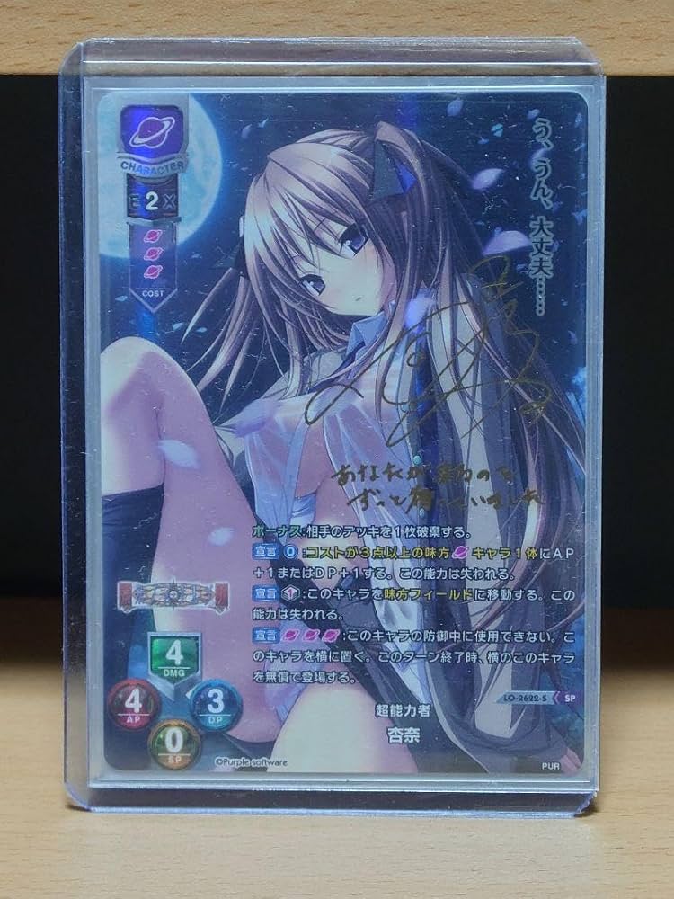 リセ lycee 杏奈 SP サイン