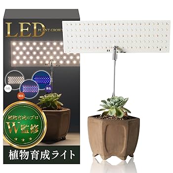 LED植物育成ライト 3個セット　値下げ LED 植物育成 水耕栽培 LEDライト 観葉 植物 育成 ガーデニング