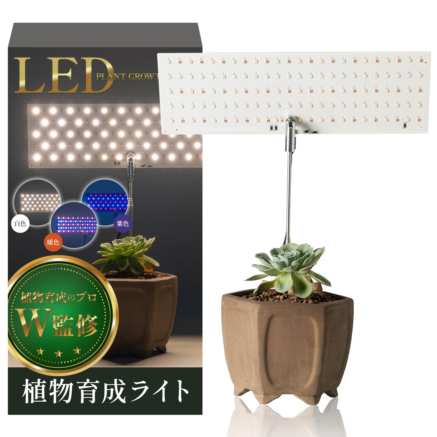 植物育成ライト LED その他　レールなど最終値下げです。 楽天市場】植物育成ライト LED タイマー 植物育成LED 観葉植物