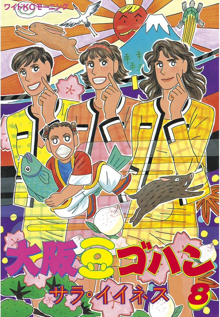 Amazon.co.jp: サラ・イイネス: 本、バイオグラフィー、最新アップデート