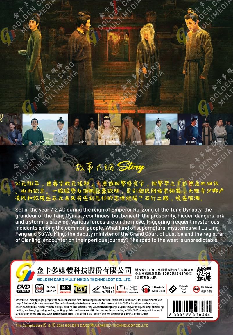 STRANGE TALES OF TANG DYNASTY (SEASON 2) - TO THE WEST 唐朝诡事录之西行 - COMPLETE CHINESE TV SERIES DVD BOX SET (1-40 EPISODES, ENGLISH SUBTITLES, ALL REGION)