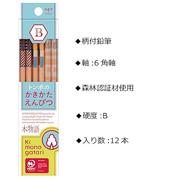 Amazon | トンボ鉛筆 かきかた鉛筆 B (3種のデザイン) 木物語