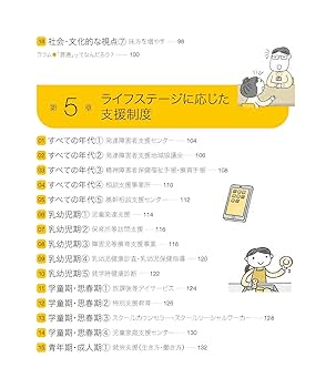 図解でわかる発達障害 | 広瀨由紀, 広瀨由紀 |本 | 通販 | Amazon