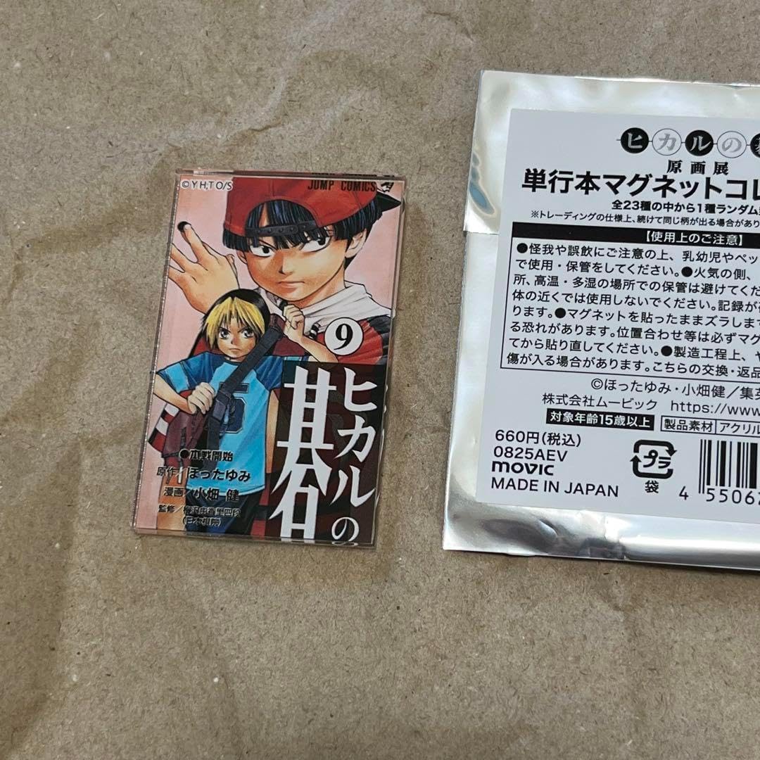 9巻 単行本 マグネット コレクション ヒカルの碁 原画展 YWIFBHOD 公式