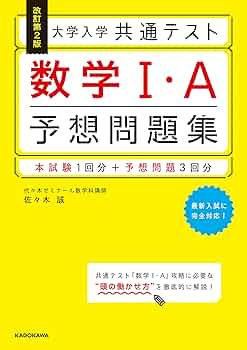入試数学問題集 第1部・第2部 セット 入試数学問題集 第1部・第2部 セット Amazon.co.jp: Z会