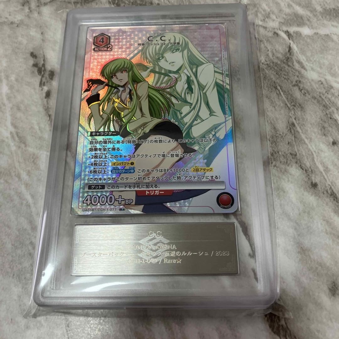 ARS鑑定品 ARS10 UNION ARENA ユニオン・アリーナ C.C. Yahoo!オークション - 【ARS鑑定10】ユニオンアリーナ C.C.