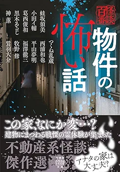 ねこまた★ 竹書房ホラー文庫ほかまとめ売り 竹書房ホラー文庫ほかまとめ売り☆ねこまた☆ 竹書房怪談文庫