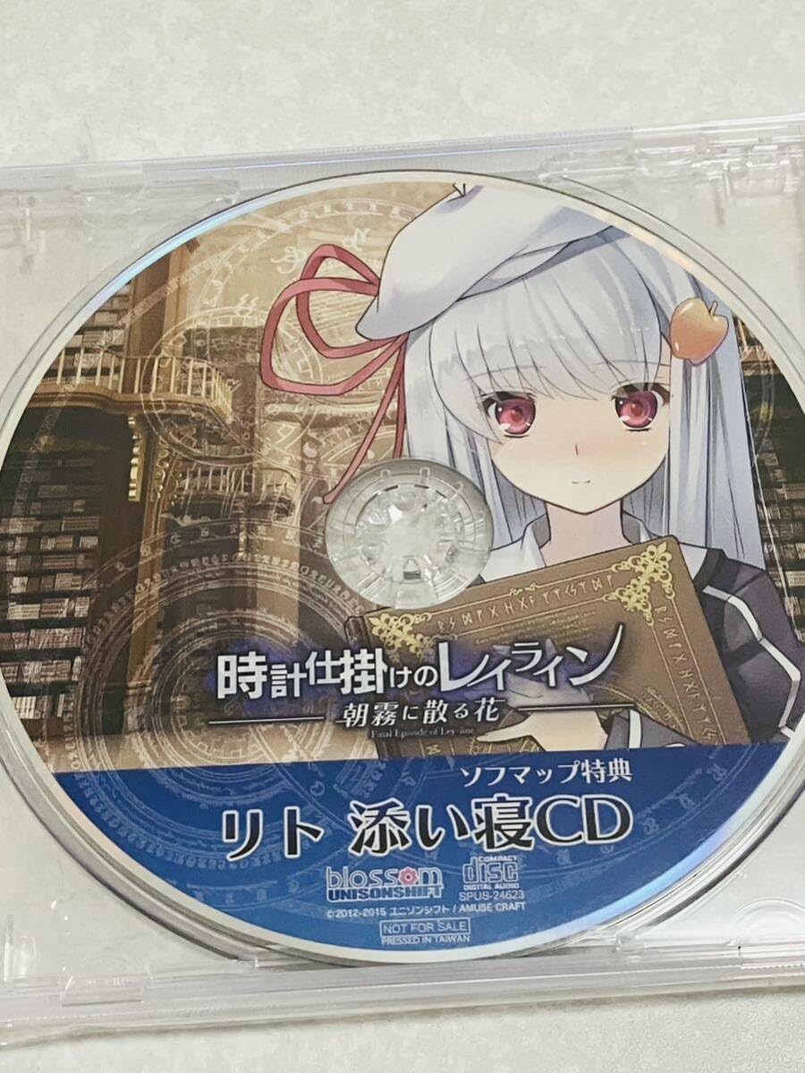 Amazon.co.jp: ☆時計仕掛けのレイライン リト添い寝 オリジナル